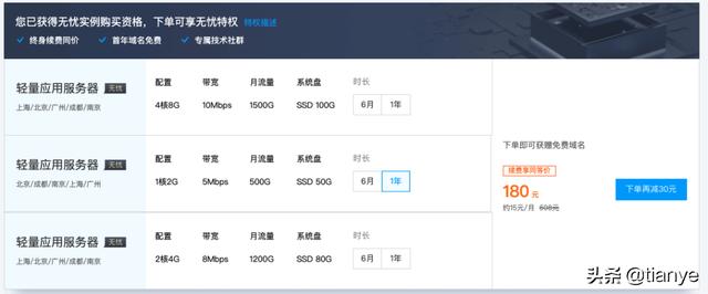 腾讯云:爆款秒杀,2核4G8M轻量应用服务器74元/1年,独享100%CPU-第4张图片-贝塔运维 腾讯云:爆款秒杀,2核4G8M轻量应用服务器74元/1年,独享100%CPU-第4张图片-贝塔运维