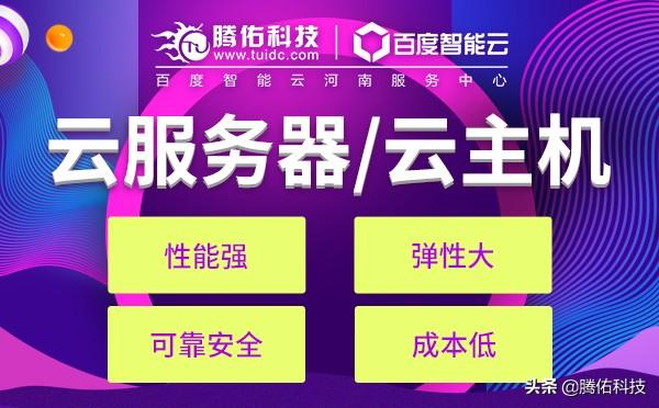 百度云服务器租用价格表-第1张图片-贝塔运维 百度云服务器租用价格表-第1张图片-贝塔运维