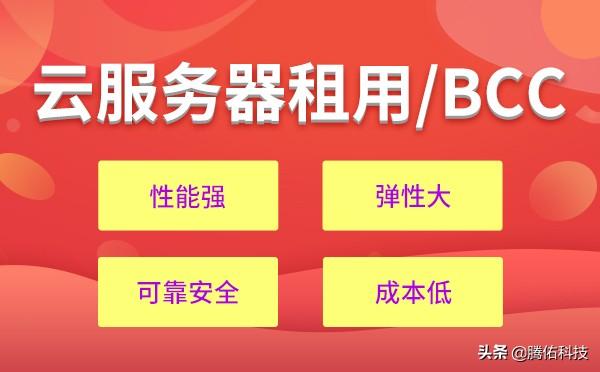 百度云服务器租用价格表-第2张图片-贝塔运维 百度云服务器租用价格表-第2张图片-贝塔运维