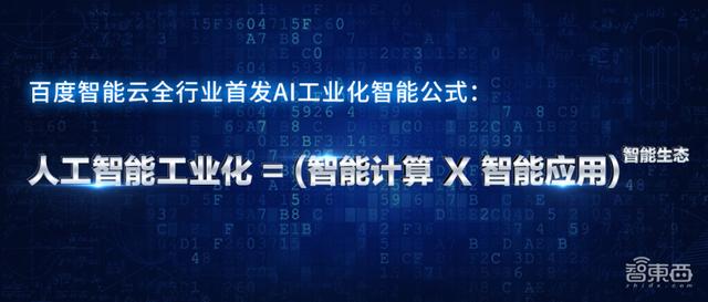 百度云年度成绩首秀!单年收入翻番,昆仑云服务器等20款产品发布-第4张图片-贝塔运维 百度云年度成绩首秀!单年收入翻番,昆仑云服务器等20款产品发布-第4张图片-贝塔运维
