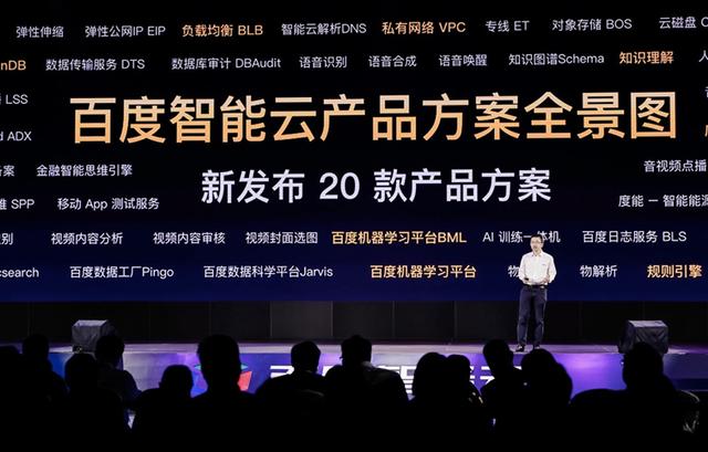 2019百度云智峰会|百度发布全自研昆仑云服务器-第1张图片-贝塔运维 2019百度云智峰会|百度发布全自研昆仑云服务器-第1张图片-贝塔运维