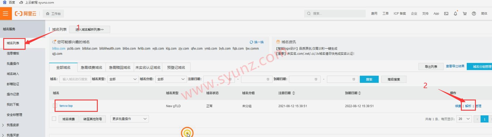 阿里云服务器快速搭建网站教程,教你宝塔面板一键部署-第1张图片-贝塔运维 阿里云服务器快速搭建网站教程,教你宝塔面板一键部署-第1张图片-贝塔运维