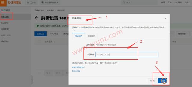 阿里云服务器快速搭建网站教程,教你宝塔面板一键部署-第2张图片-贝塔运维 阿里云服务器快速搭建网站教程,教你宝塔面板一键部署-第2张图片-贝塔运维