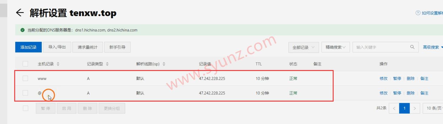 阿里云服务器快速搭建网站教程,教你宝塔面板一键部署-第3张图片-贝塔运维 阿里云服务器快速搭建网站教程,教你宝塔面板一键部署-第3张图片-贝塔运维