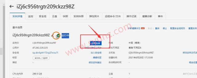 阿里云服务器快速搭建网站教程,教你宝塔面板一键部署-第5张图片-贝塔运维 阿里云服务器快速搭建网站教程,教你宝塔面板一键部署-第5张图片-贝塔运维