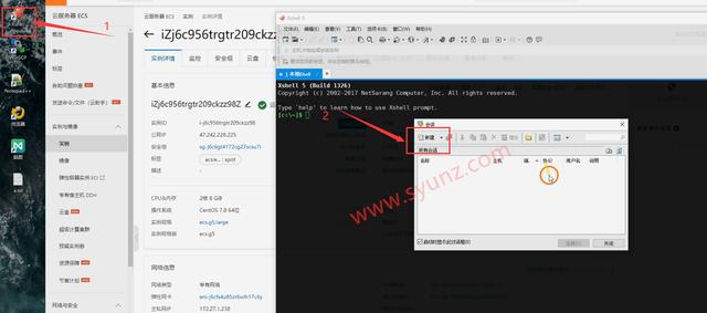 阿里云服务器快速搭建网站教程,教你宝塔面板一键部署-第6张图片-贝塔运维 阿里云服务器快速搭建网站教程,教你宝塔面板一键部署-第6张图片-贝塔运维