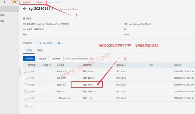 阿里云服务器快速搭建网站教程,教你宝塔面板一键部署-第10张图片-贝塔运维 阿里云服务器快速搭建网站教程,教你宝塔面板一键部署-第10张图片-贝塔运维