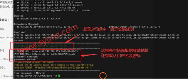 阿里云服务器快速搭建网站教程,教你宝塔面板一键部署-第15张图片-贝塔运维 阿里云服务器快速搭建网站教程,教你宝塔面板一键部署-第15张图片-贝塔运维