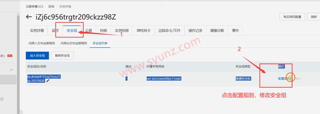 阿里云服务器快速搭建网站教程,教你宝塔面板一键部署-第16张图片-贝塔运维 阿里云服务器快速搭建网站教程,教你宝塔面板一键部署-第16张图片-贝塔运维