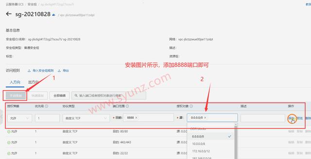 阿里云服务器快速搭建网站教程,教你宝塔面板一键部署-第17张图片-贝塔运维 阿里云服务器快速搭建网站教程,教你宝塔面板一键部署-第17张图片-贝塔运维