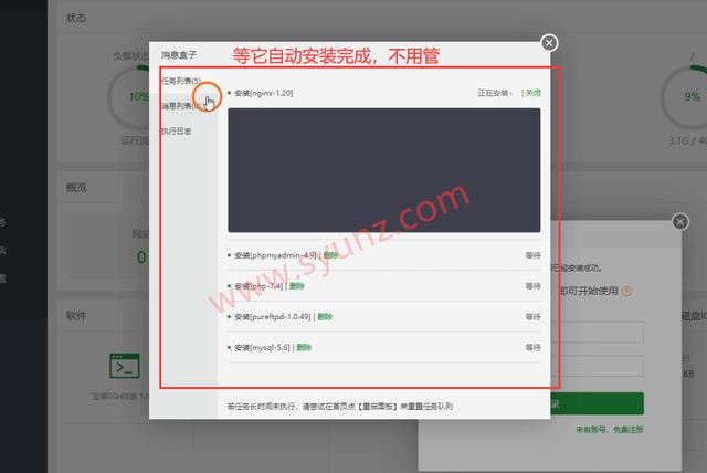 阿里云服务器快速搭建网站教程,教你宝塔面板一键部署-第20张图片-贝塔运维 阿里云服务器快速搭建网站教程,教你宝塔面板一键部署-第20张图片-贝塔运维