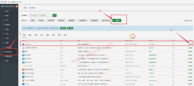 阿里云服务器快速搭建网站教程,教你宝塔面板一键部署-第21张图片-贝塔运维 阿里云服务器快速搭建网站教程,教你宝塔面板一键部署-第21张图片-贝塔运维
