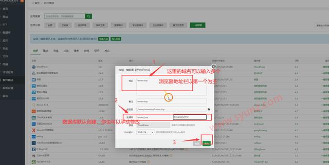 阿里云服务器快速搭建网站教程,教你宝塔面板一键部署-第22张图片-贝塔运维 阿里云服务器快速搭建网站教程,教你宝塔面板一键部署-第22张图片-贝塔运维