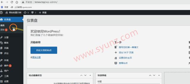 阿里云服务器快速搭建网站教程,教你宝塔面板一键部署-第29张图片-贝塔运维 阿里云服务器快速搭建网站教程,教你宝塔面板一键部署-第29张图片-贝塔运维