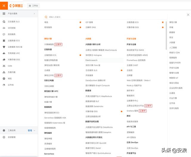 买服务器买阿里云还是腾讯云?我更推荐阿里云-第1张图片-贝塔运维 买服务器买阿里云还是腾讯云?我更推荐阿里云-第1张图片-贝塔运维