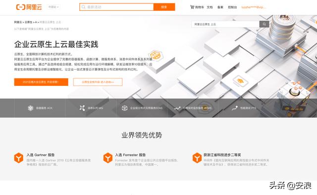 买服务器买阿里云还是腾讯云?我更推荐阿里云-第2张图片-贝塔运维 买服务器买阿里云还是腾讯云?我更推荐阿里云-第2张图片-贝塔运维