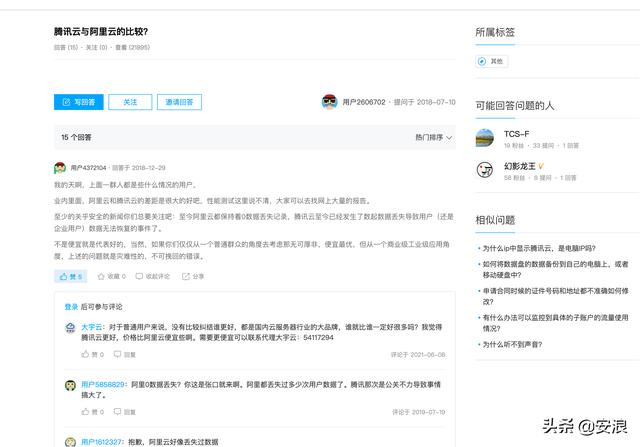 买服务器买阿里云还是腾讯云?我更推荐阿里云-第3张图片-贝塔运维 买服务器买阿里云还是腾讯云?我更推荐阿里云-第3张图片-贝塔运维