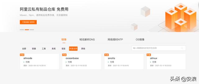 买服务器买阿里云还是腾讯云?我更推荐阿里云-第4张图片-贝塔运维 买服务器买阿里云还是腾讯云?我更推荐阿里云-第4张图片-贝塔运维