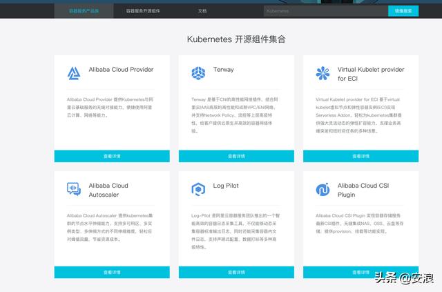 买服务器买阿里云还是腾讯云?我更推荐阿里云-第5张图片-贝塔运维 买服务器买阿里云还是腾讯云?我更推荐阿里云-第5张图片-贝塔运维