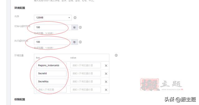 腾讯云轻量服务器设置自动快照备份图文教程-第4张图片-贝塔运维 腾讯云轻量服务器设置自动快照备份图文教程-第4张图片-贝塔运维