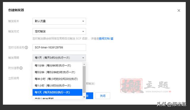腾讯云轻量服务器设置自动快照备份图文教程-第8张图片-贝塔运维 腾讯云轻量服务器设置自动快照备份图文教程-第8张图片-贝塔运维