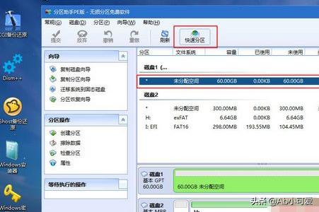 笔记本电脑如何重新安装系统?-第4张图片-贝塔运维 笔记本电脑如何重新安装系统?-第4张图片-贝塔运维