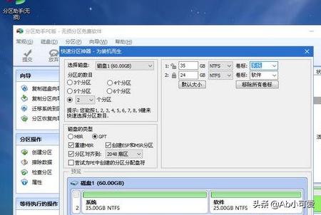 笔记本电脑如何重新安装系统?-第5张图片-贝塔运维 笔记本电脑如何重新安装系统?-第5张图片-贝塔运维
