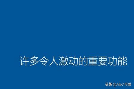 笔记本电脑如何重新安装系统?-第14张图片-贝塔运维 笔记本电脑如何重新安装系统?-第14张图片-贝塔运维
