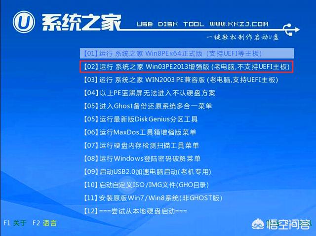 笔记本加固态硬盘后该如何装系统?-第4张图片-贝塔运维 笔记本加固态硬盘后该如何装系统?-第4张图片-贝塔运维