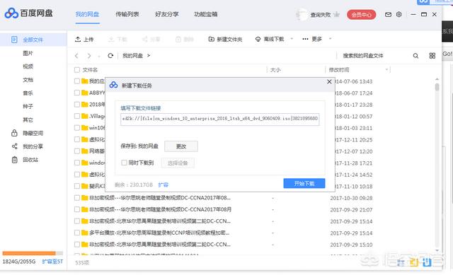 笔记本如何重装WIN10系统?-第2张图片-贝塔运维 笔记本如何重装WIN10系统?-第2张图片-贝塔运维