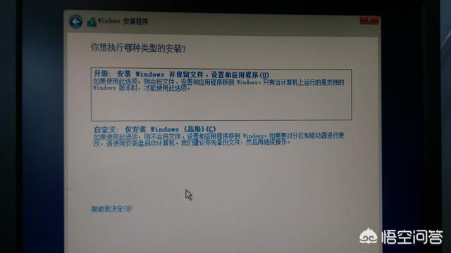 笔记本如何重装WIN10系统?-第9张图片-贝塔运维 笔记本如何重装WIN10系统?-第9张图片-贝塔运维