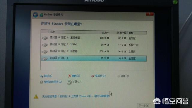 笔记本如何重装WIN10系统?-第10张图片-贝塔运维 笔记本如何重装WIN10系统?-第10张图片-贝塔运维