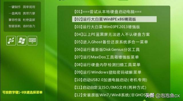 笔记本重装系统教程?-第3张图片-贝塔运维 笔记本重装系统教程?-第3张图片-贝塔运维
