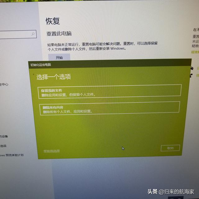 新入手的笔记本需要重装系统吗?-第1张图片-贝塔运维 新入手的笔记本需要重装系统吗?-第1张图片-贝塔运维