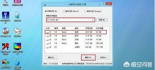 笔记本固态硬盘怎么装系统教程?-第7张图片-贝塔运维 笔记本固态硬盘怎么装系统教程?-第7张图片-贝塔运维