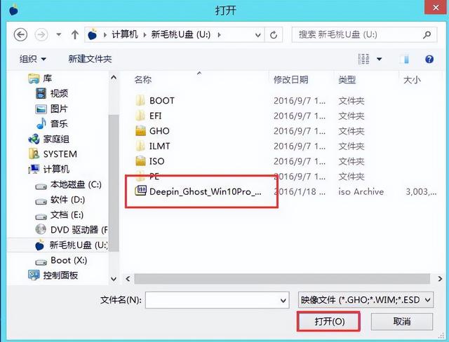 笔记本电脑重装系统怎么操作-第5张图片-贝塔运维