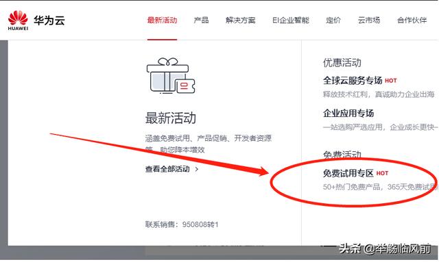用腾讯云和华为云的免费服务器挖Duino币-第3张图片-贝塔运维 用腾讯云和华为云的免费服务器挖Duino币-第3张图片-贝塔运维
