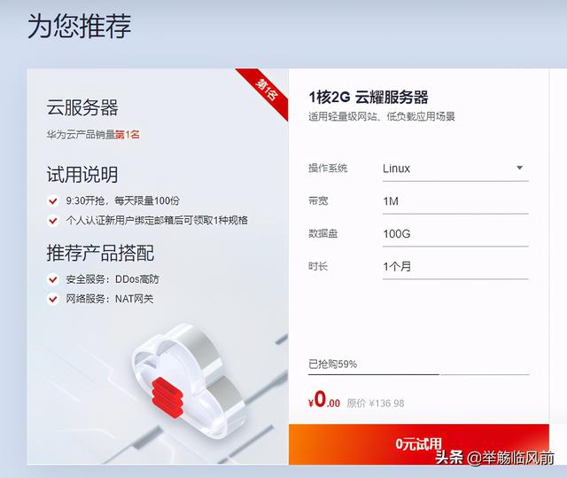 用腾讯云和华为云的免费服务器挖Duino币-第4张图片-贝塔运维 用腾讯云和华为云的免费服务器挖Duino币-第4张图片-贝塔运维