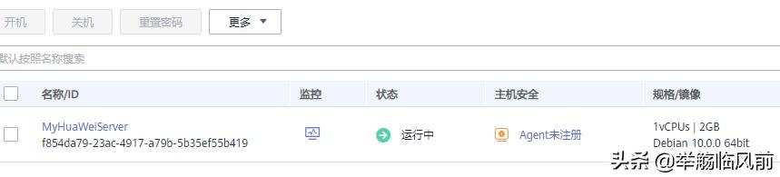 用腾讯云和华为云的免费服务器挖Duino币-第5张图片-贝塔运维 用腾讯云和华为云的免费服务器挖Duino币-第5张图片-贝塔运维
