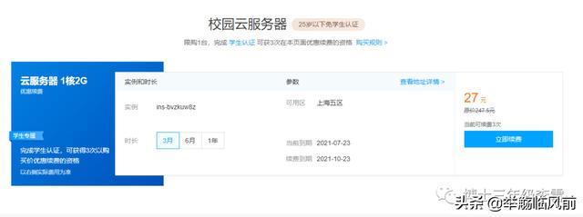 用腾讯云和华为云的免费服务器挖Duino币-第6张图片-贝塔运维 用腾讯云和华为云的免费服务器挖Duino币-第6张图片-贝塔运维