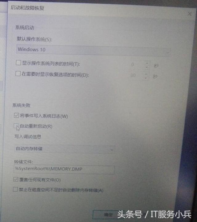 求解,电脑蓝屏怎么办?-第8张图片-贝塔运维 求解,电脑蓝屏怎么办?-第8张图片-贝塔运维