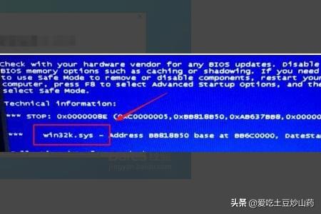 电脑蓝屏该怎么解决?-第4张图片-贝塔运维 电脑蓝屏该怎么解决?-第4张图片-贝塔运维