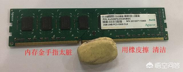 电脑内存条损坏会释放哪些信号或征兆?内存条能修吗?-第5张图片-贝塔运维 电脑内存条损坏会释放哪些信号或征兆?内存条能修吗?-第5张图片-贝塔运维