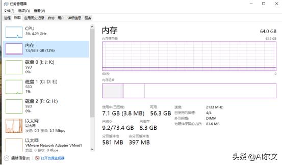 电脑常见故障1、内存常见故障简易分析-第6张图片-贝塔运维 电脑常见故障1、内存常见故障简易分析-第6张图片-贝塔运维