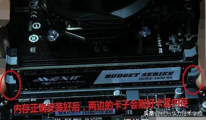 电脑升级内存条常见故障的原因及解决办法-杭州华力学校-第3张图片-贝塔运维 电脑升级内存条常见故障的原因及解决办法-杭州华力学校-第3张图片-贝塔运维