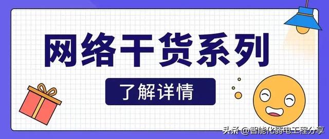 锐捷认证网络工程师零基础(1)路由器、交换机常用功能配置案例集-第1张图片-贝塔运维