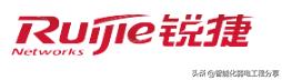 锐捷认证网络工程师零基础(1)路由器、交换机常用功能配置案例集-第2张图片-贝塔运维