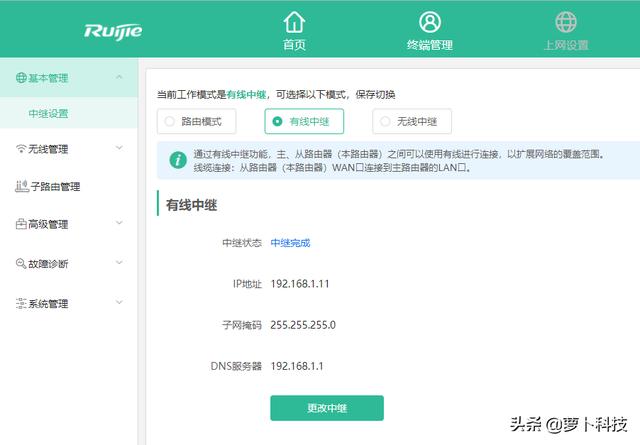 8天线WiFi6,256台设备同时上网,锐捷星耀X32评测-第14张图片-贝塔运维 8天线WiFi6,256台设备同时上网,锐捷星耀X32评测-第14张图片-贝塔运维