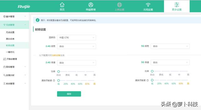 8天线WiFi6,256台设备同时上网,锐捷星耀X32评测-第15张图片-贝塔运维 8天线WiFi6,256台设备同时上网,锐捷星耀X32评测-第15张图片-贝塔运维