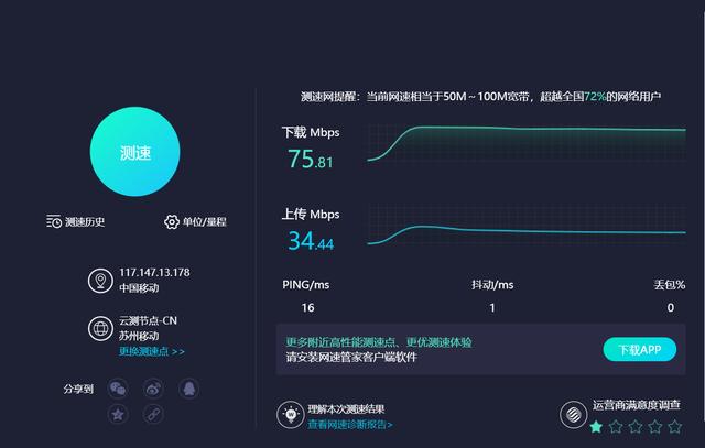 全屋高速网络不是梦,锐捷星耀X32 Pro千兆双频路由器体验报告-第8张图片-贝塔运维 全屋高速网络不是梦,锐捷星耀X32 Pro千兆双频路由器体验报告-第8张图片-贝塔运维